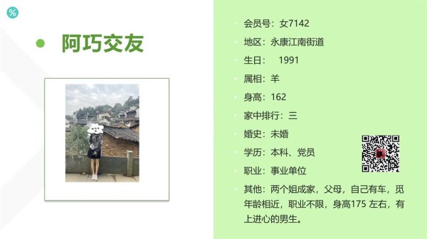 女7142 