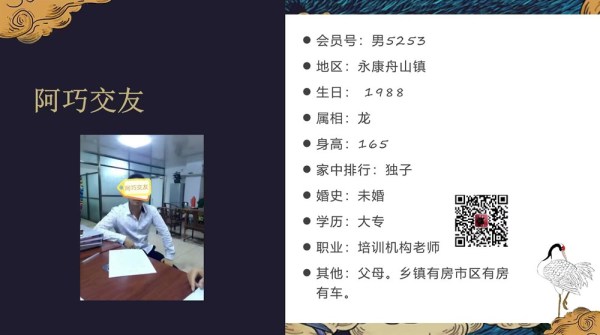 男5253 