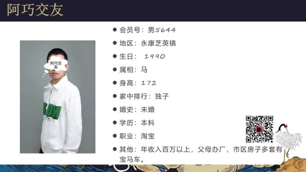 男5644 