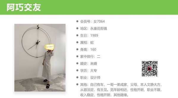 女7064 
