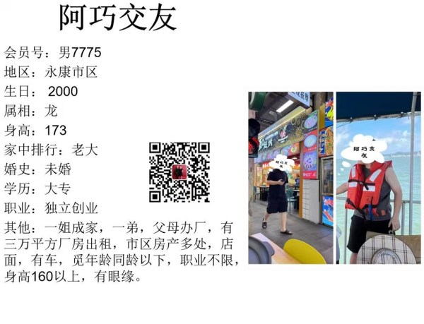 男7775 