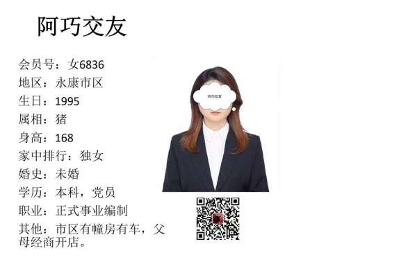 女6836 
