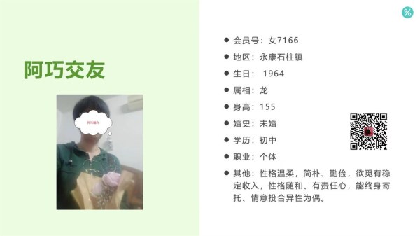 女7166 