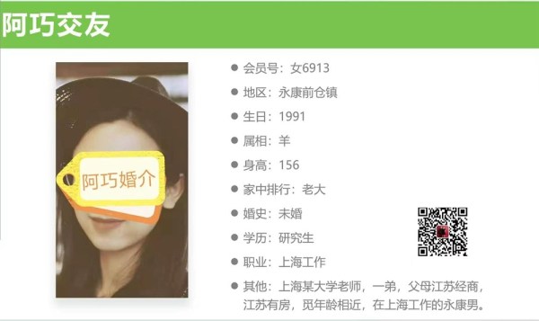 女6913 