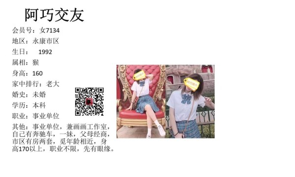 女7134 