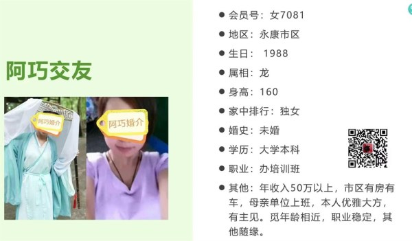 女7081 