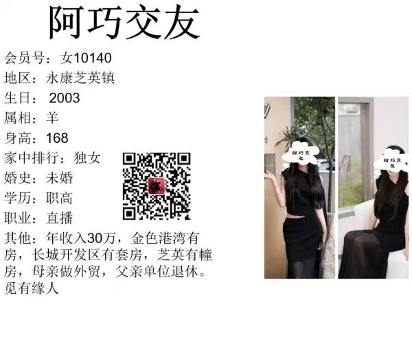 女10140 