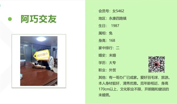 女5462 