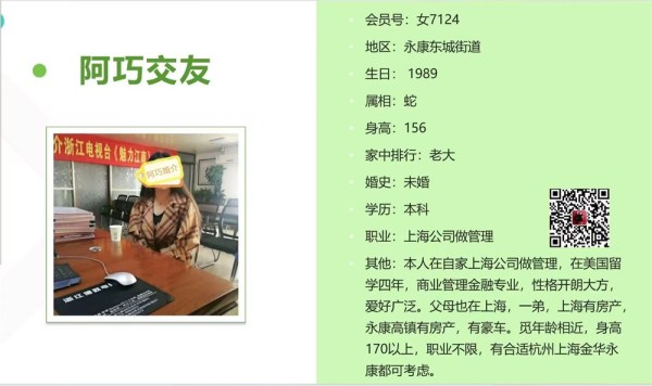 女7124 