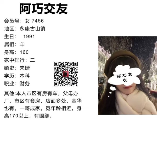 女7456 