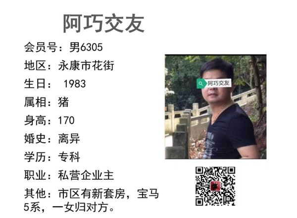 男6305 