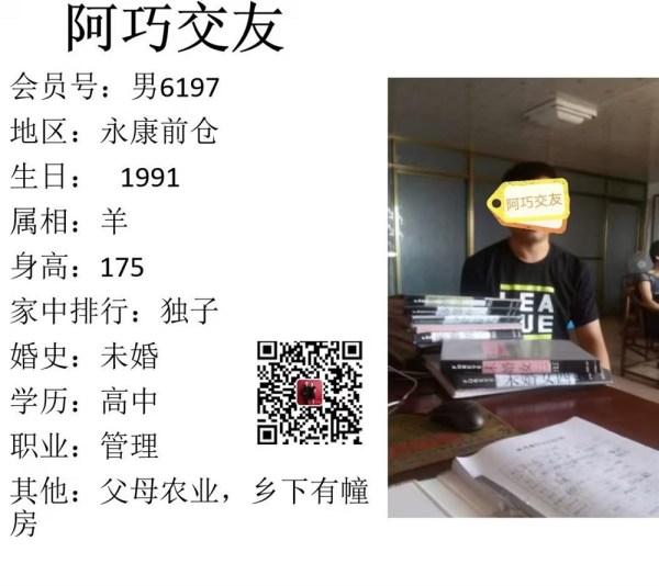 男6197 