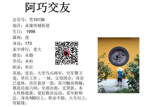 男10136 
