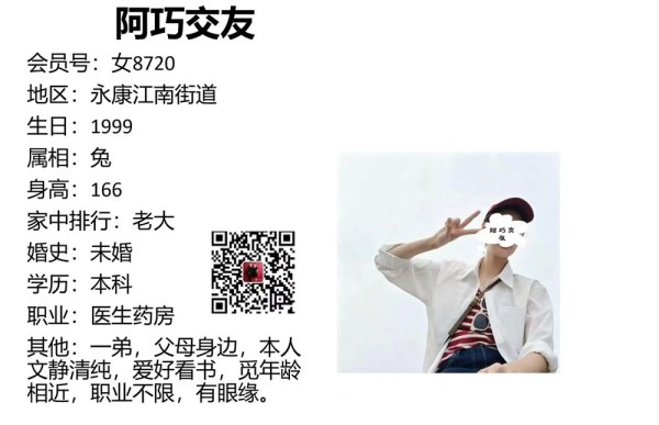 女8720 