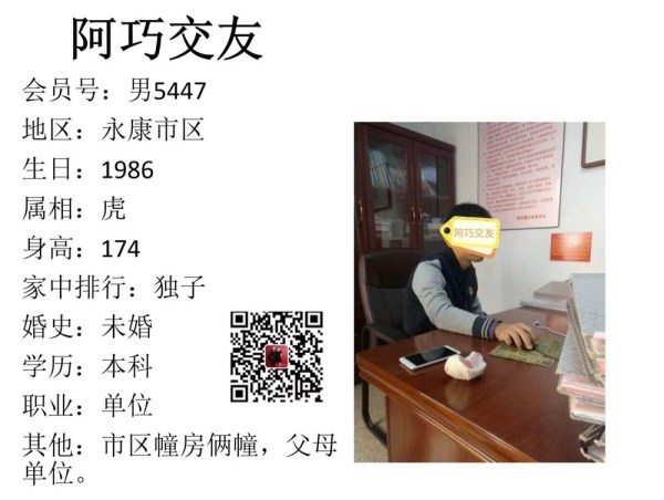 男5447 
