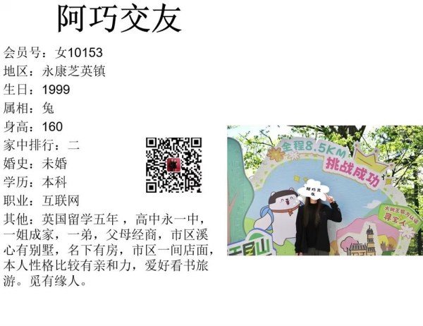 女10153 
