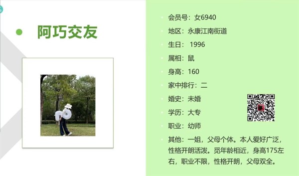 女6940 