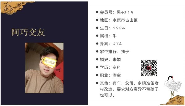 男6119 