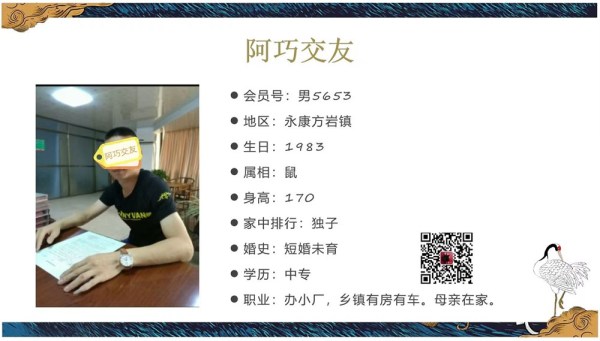 男5653 