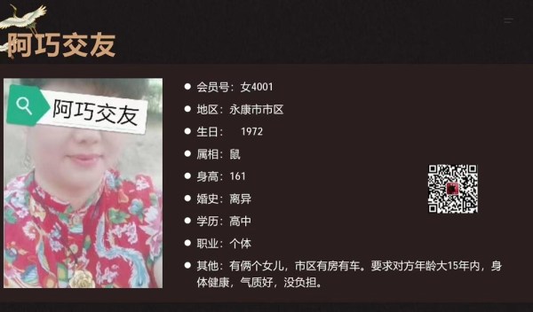 女4001 