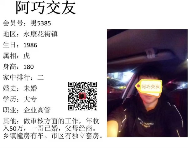 男5385 