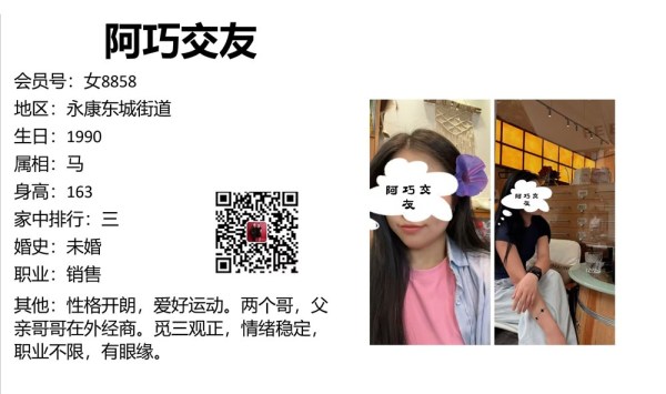 女8858 