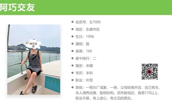 女7085 