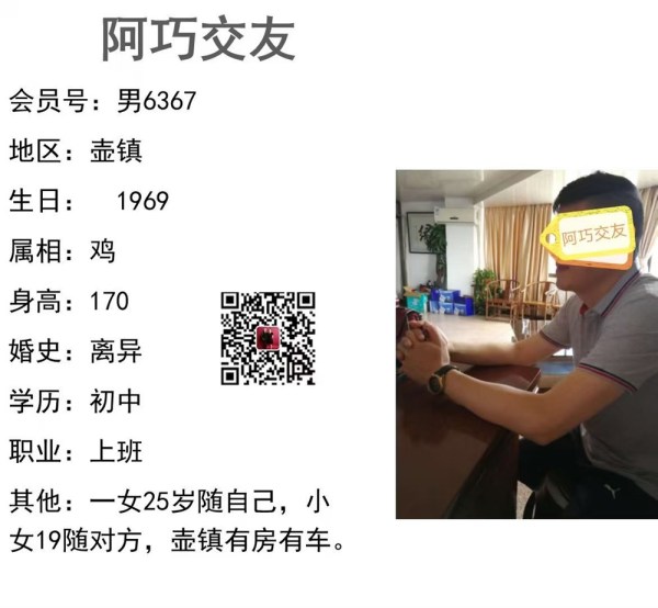 男6367 