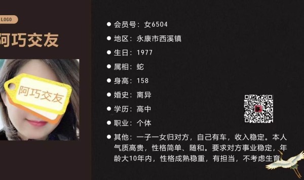 女6504 