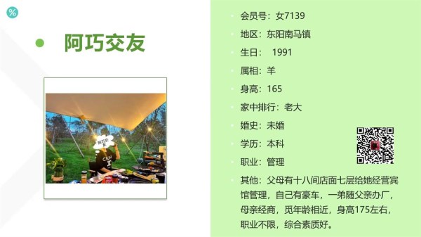 女7139 