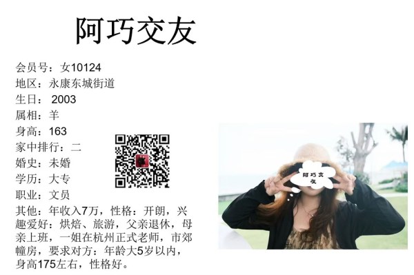 女10124 
