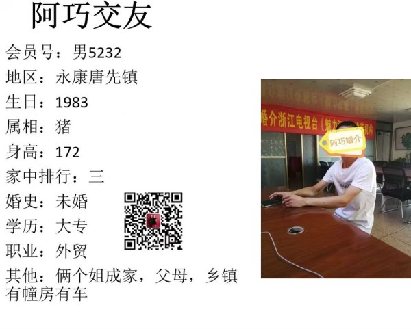 男5232 