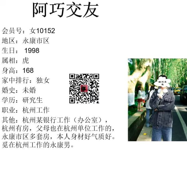 女10152 