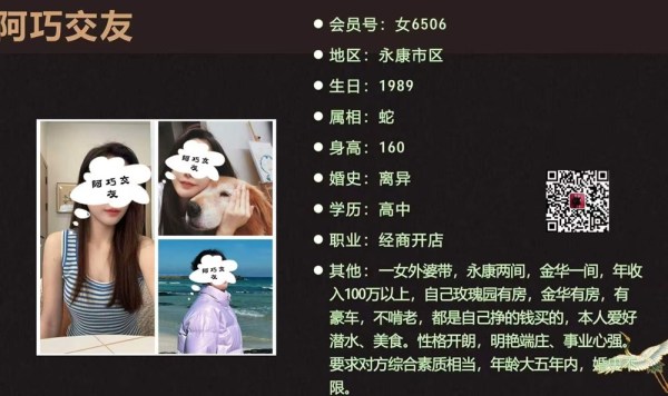 女6506 