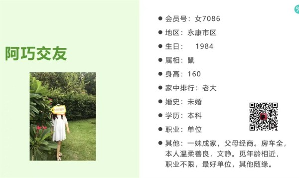 女7086 