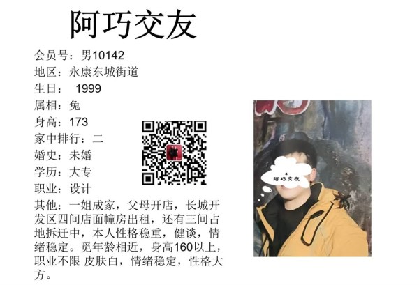 男10142 