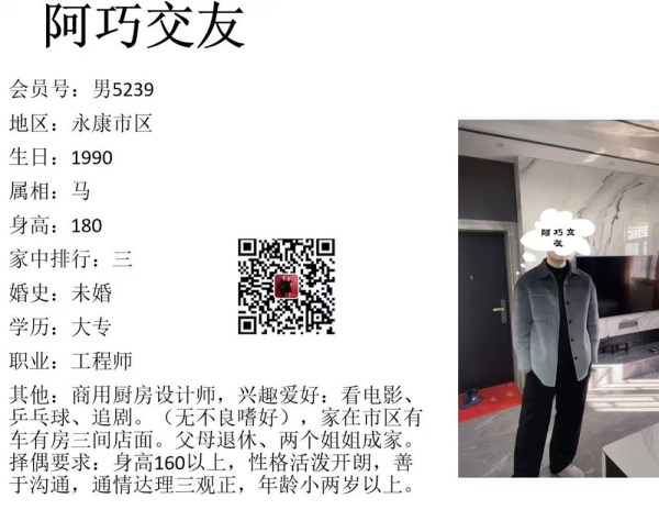 男5239 