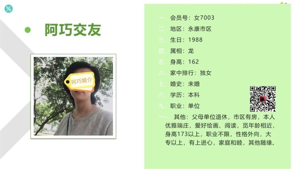 女7003 