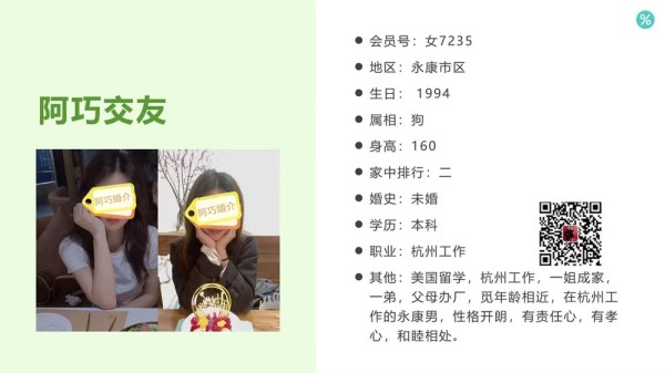 女7235 