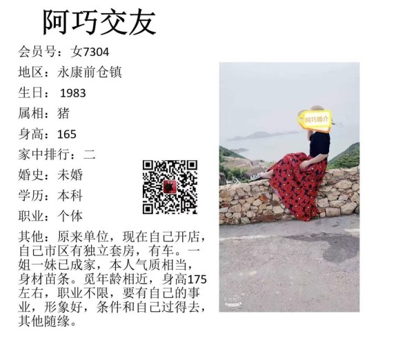 女7304 