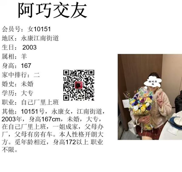 女10151 