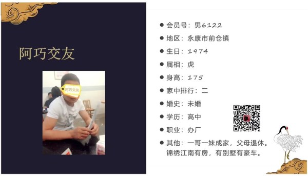 男6122 