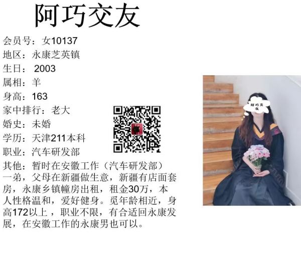 女10137 