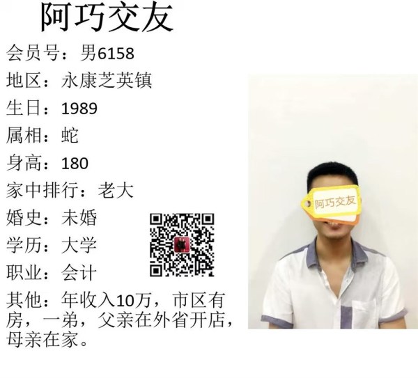 男6158 