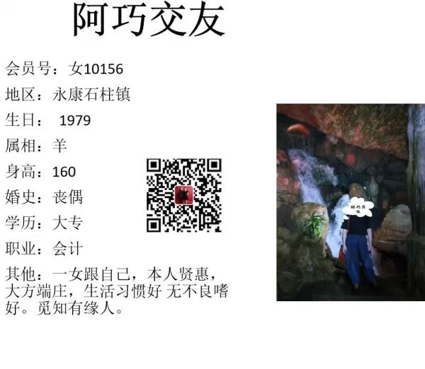 女10156 