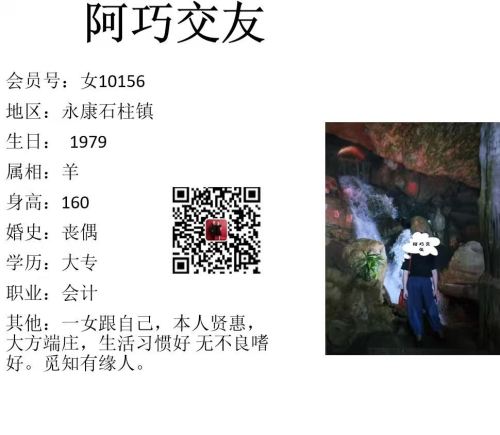女10156