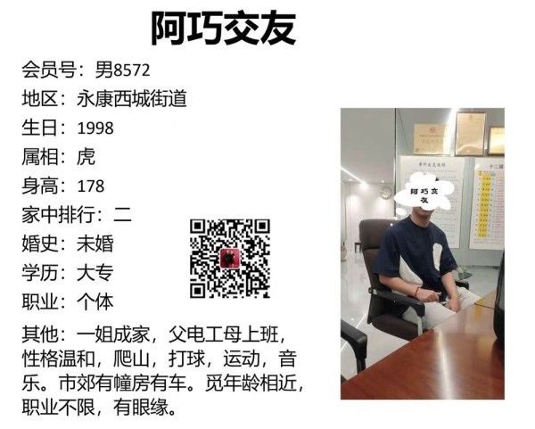 男8572 