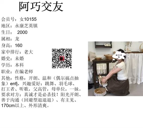 女10155