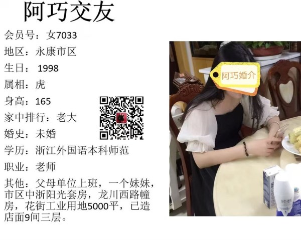女7033 