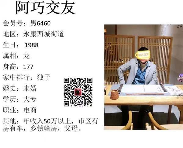 男6460 